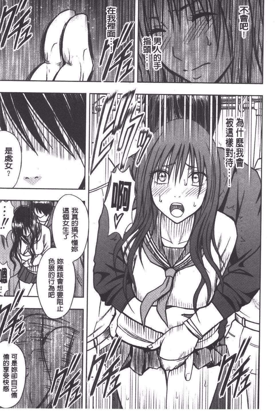 [クリムゾン]JK強制操作スマホで長期間弄ばれた風紀委員長【完全版】[クリムゾン]JK強制操作スマホで長期間弄ばれた風紀委員長【完全版】