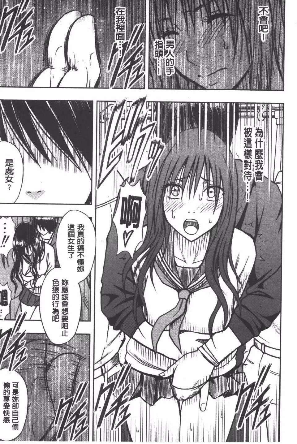 [クリムゾン]JK強制操作スマホで長期間弄ばれた風紀委員長【完全版】[クリムゾン]JK強制操作スマホで長期間弄ばれた風紀委員長【完全版】