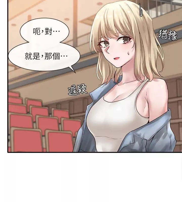 社团学姊-第37话-郁涵学姊的请求 - 图片 21