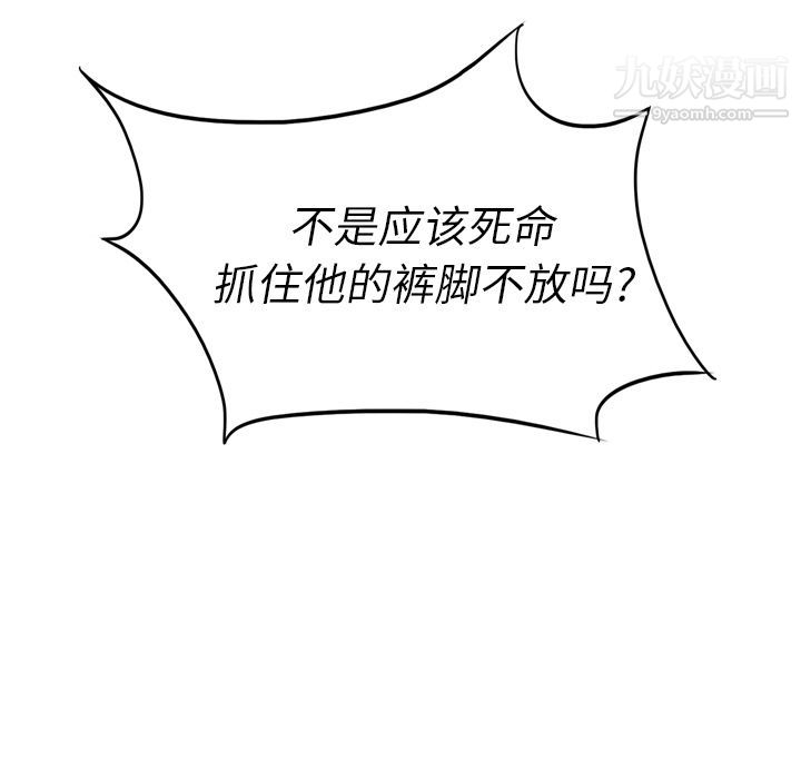 泰珠小姐的完美婚姻生活第3話