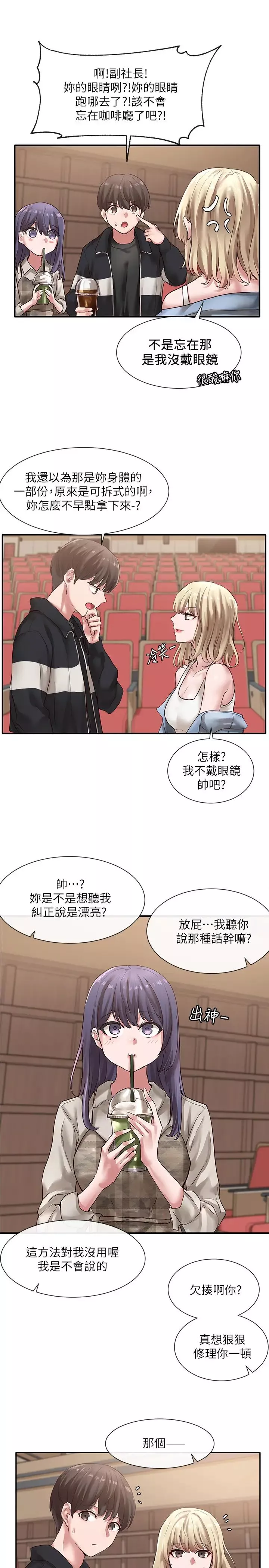 社团学姊-第37话-郁涵学姊的请求 - 图片 22