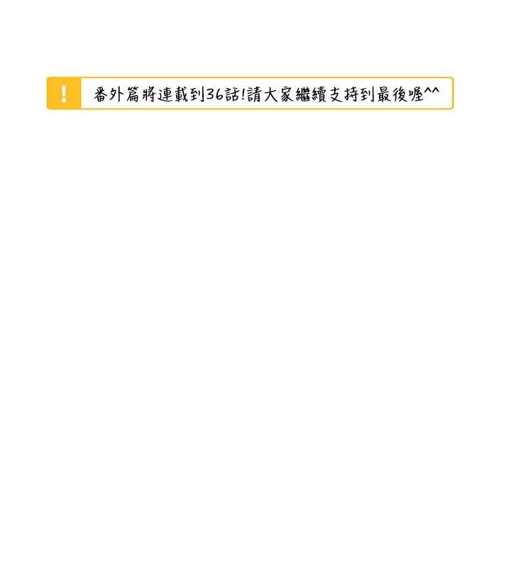 绝对领域第34话番外1