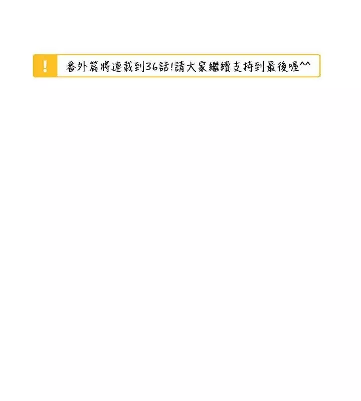 绝对领域第34话番外1