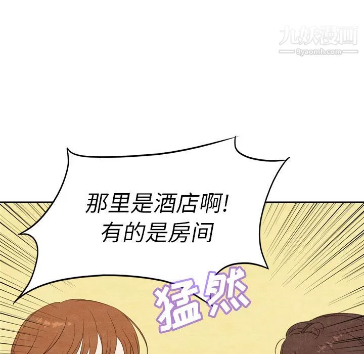 泰珠小姐的完美婚姻生活-第3话 - 图片 40