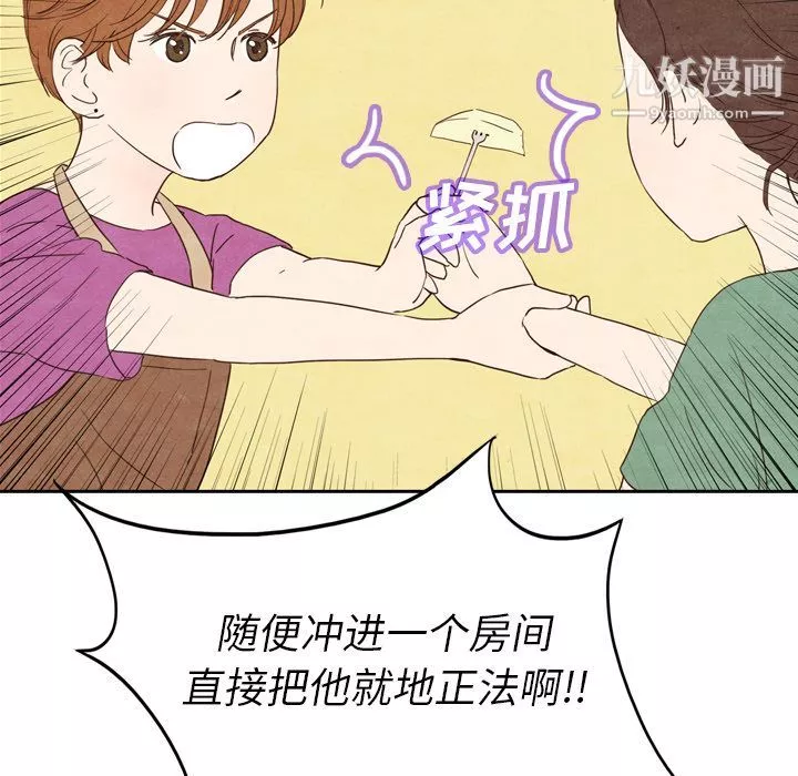 泰珠小姐的完美婚姻生活-第3话 - 图片 41