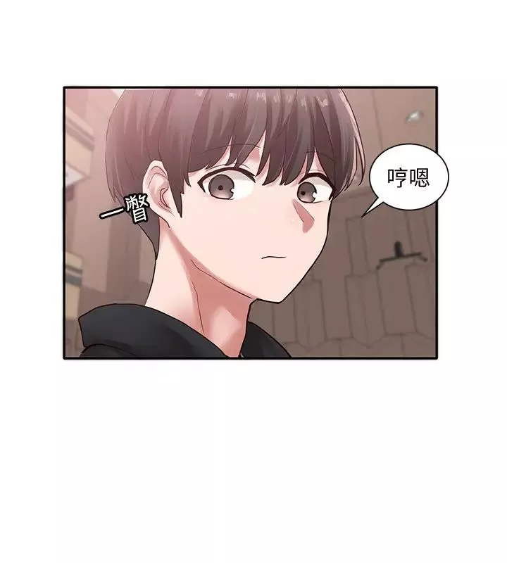 社團學姊第37話-郁涵學姊的請求