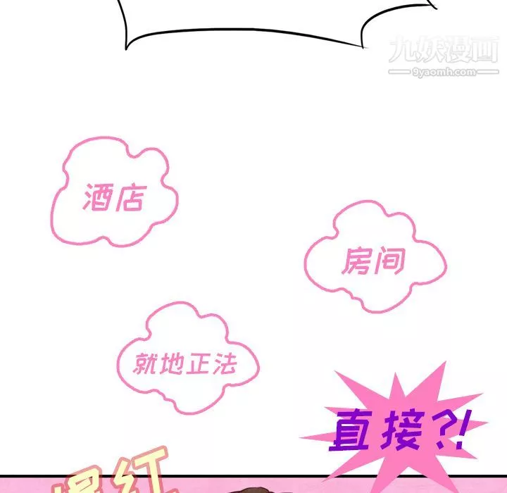 泰珠小姐的完美婚姻生活-第3话 - 图片 42