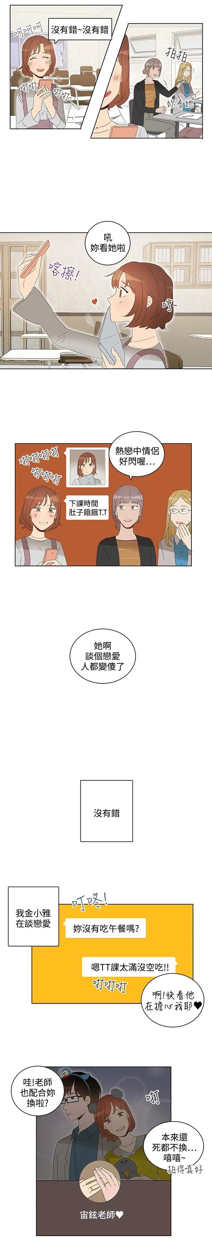 绝对领域第35话番外2