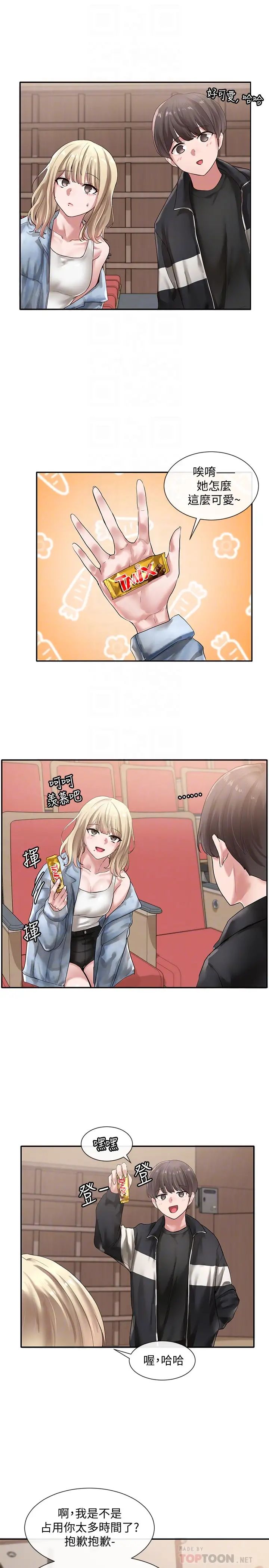 社團學姊第38話-真拿映純學姊沒辦法!