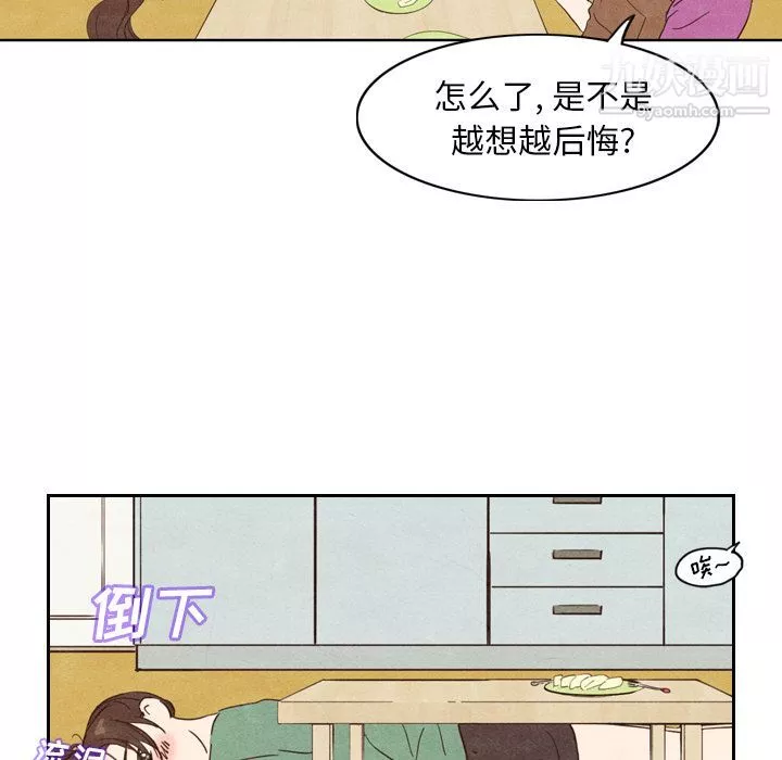 泰珠小姐的完美婚姻生活第3話
