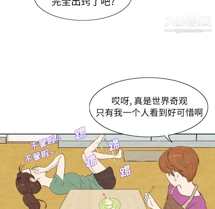 泰珠小姐的完美婚姻生活第3话