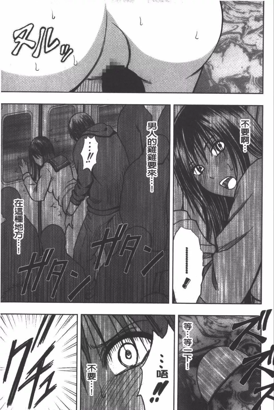 [クリムゾン]JK强制操作スマホで长期间弄ばれた风纪委员长【完全版】-[クリムゾン]JK强制操作スマホで长期间弄ばれた风纪委员长【完全版】 - 图片 114