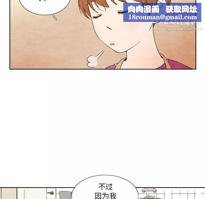 泰珠小姐的完美婚姻生活第3話
