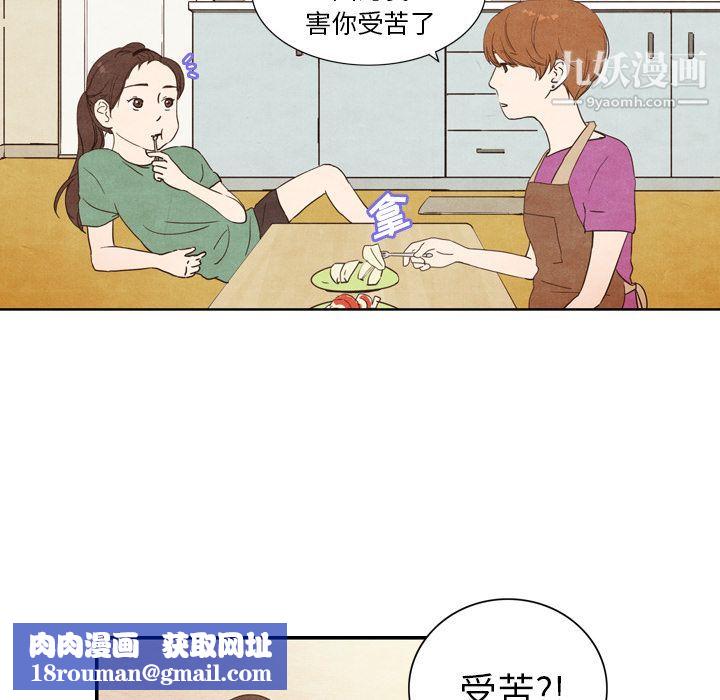 泰珠小姐的完美婚姻生活第3話