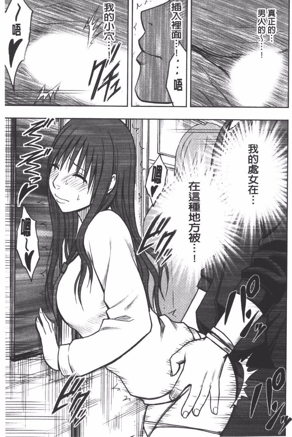 [クリムゾン]JK強制操作スマホで長期間弄ばれた風紀委員長【完全版】[クリムゾン]JK強制操作スマホで長期間弄ばれた風紀委員長【完全版】