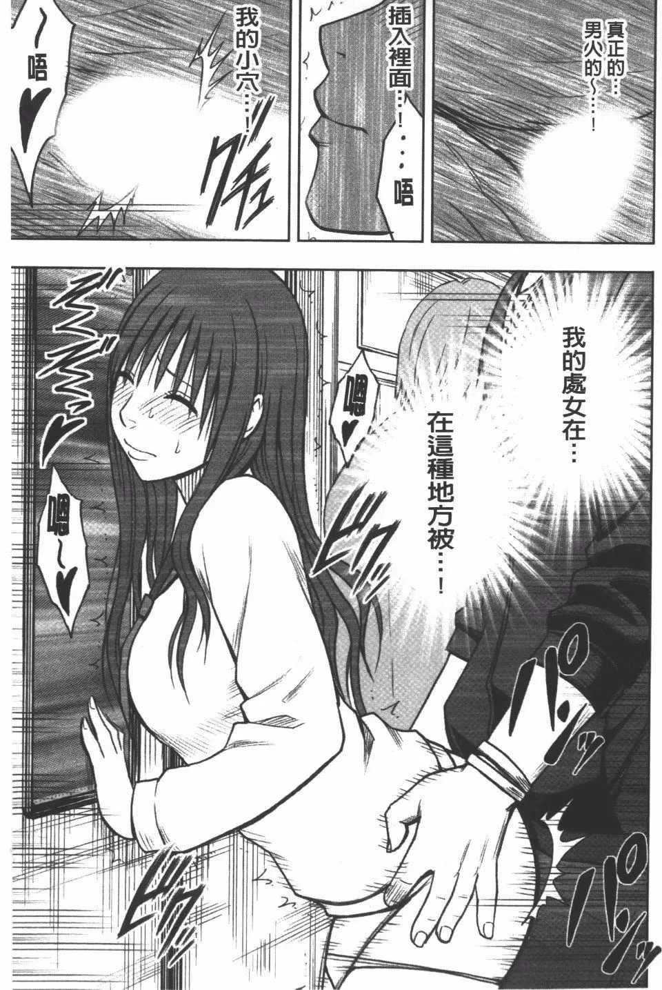 [クリムゾン]JK强制操作スマホで长期间弄ばれた风纪委员长【完全版】-[クリムゾン]JK强制操作スマホで长期间弄ばれた风纪委员长【完全版】 - 图片 118