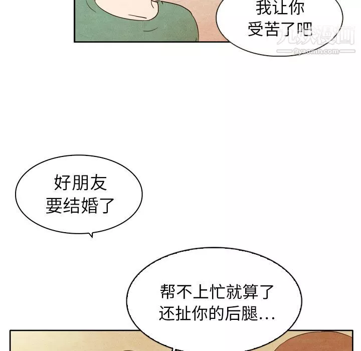 泰珠小姐的完美婚姻生活第3話