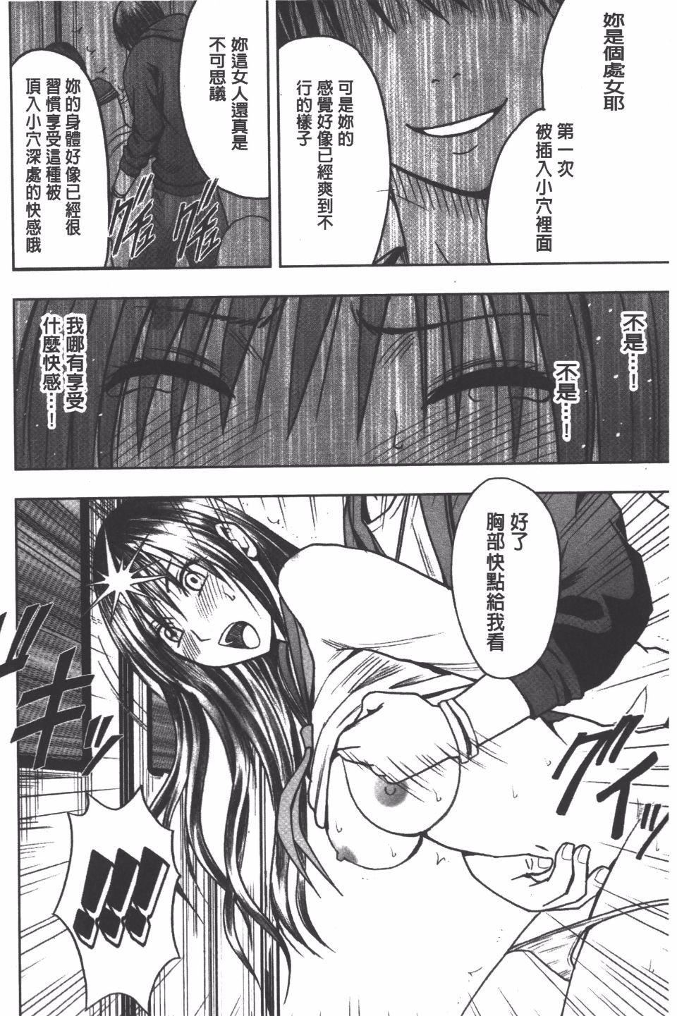 [クリムゾン]JK强制操作スマホで长期间弄ばれた风纪委员长【完全版】[クリムゾン]JK强制操作スマホで长期间弄ばれた风纪委员长【完全版】