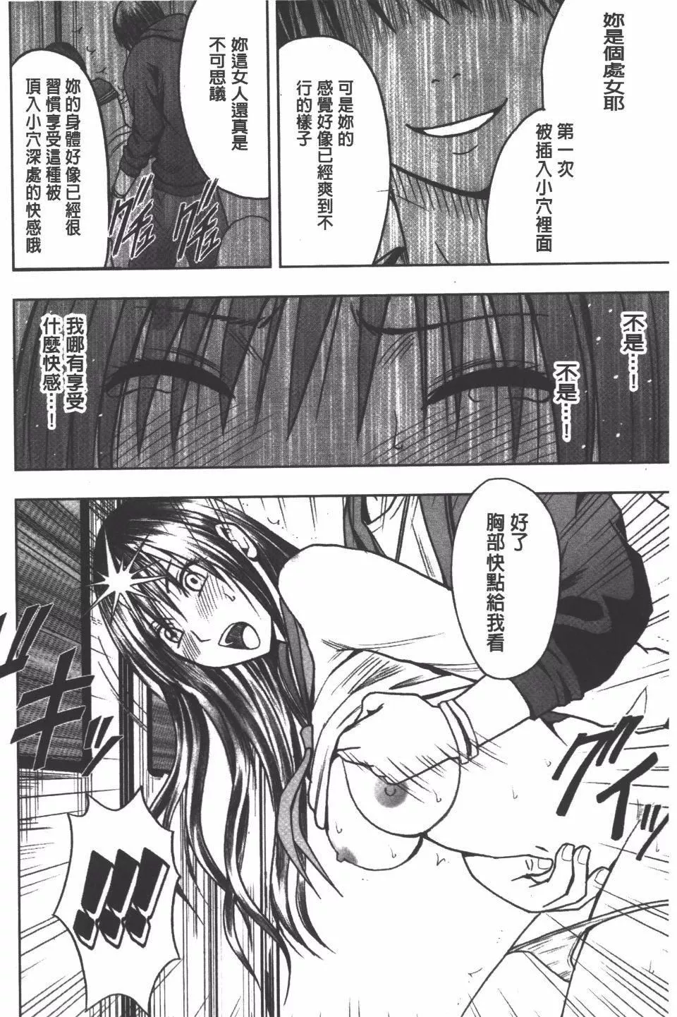 [クリムゾン]JK強制操作スマホで長期間弄ばれた風紀委員長【完全版】[クリムゾン]JK強制操作スマホで長期間弄ばれた風紀委員長【完全版】