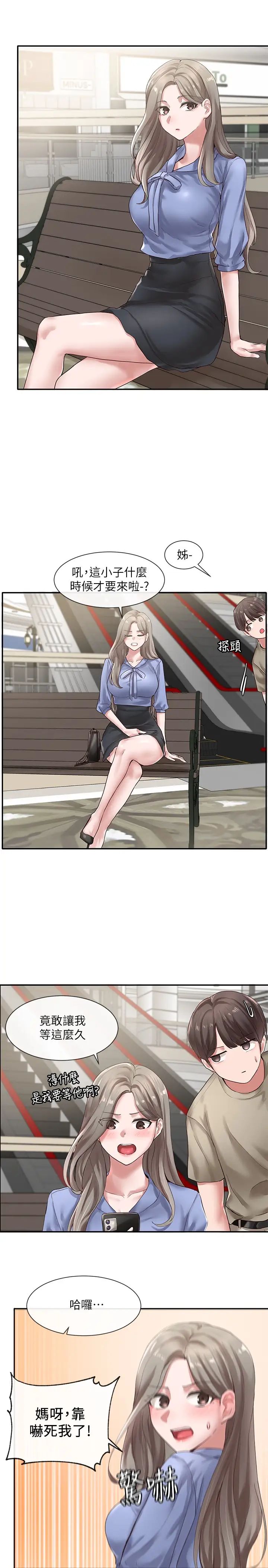 社團學姊第38話-真拿映純學姊沒辦法!