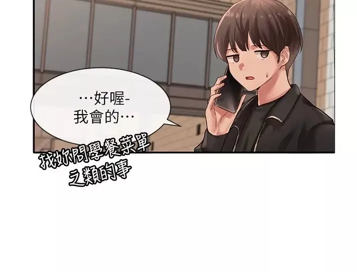 社團學姊第38話-真拿映純學姊沒辦法!
