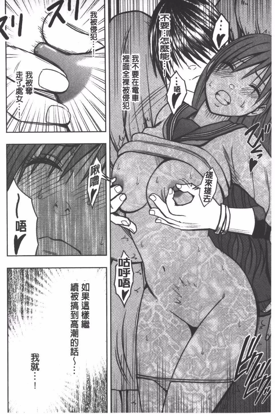 [クリムゾン]JK强制操作スマホで长期间弄ばれた风纪委员长【完全版】-[クリムゾン]JK强制操作スマホで长期间弄ばれた风纪委员长【完全版】 - 图片 121