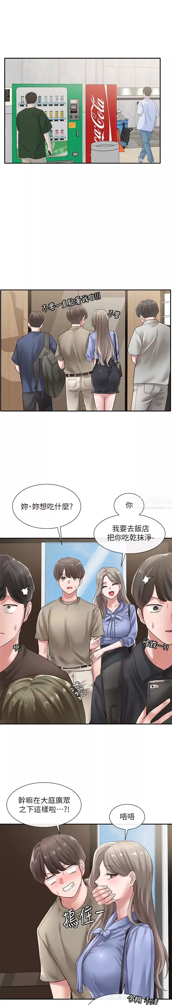 社團學姊第38話-真拿映純學姊沒辦法!