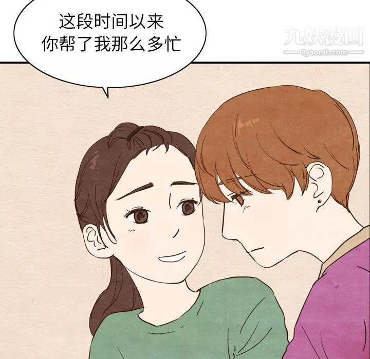泰珠小姐的完美婚姻生活第3話