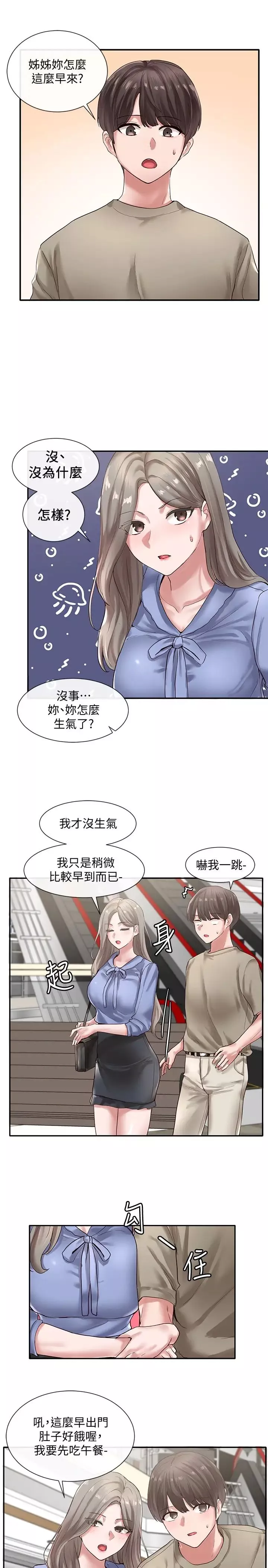 社團學姊第38話-真拿映純學姊沒辦法!