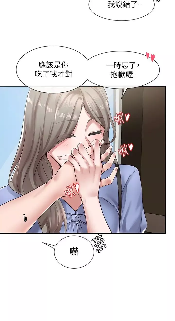 社團學姊第38話-真拿映純學姊沒辦法!