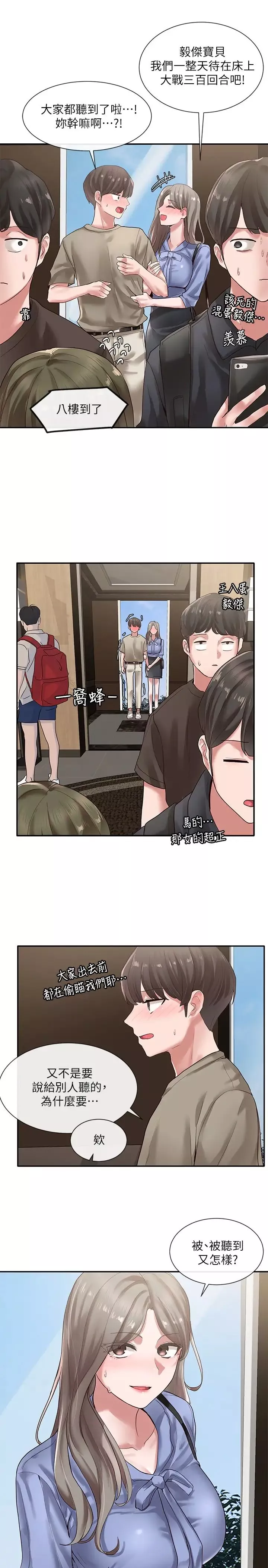 社团学姊-第38话-真拿映纯学姊没办法! - 图片 30