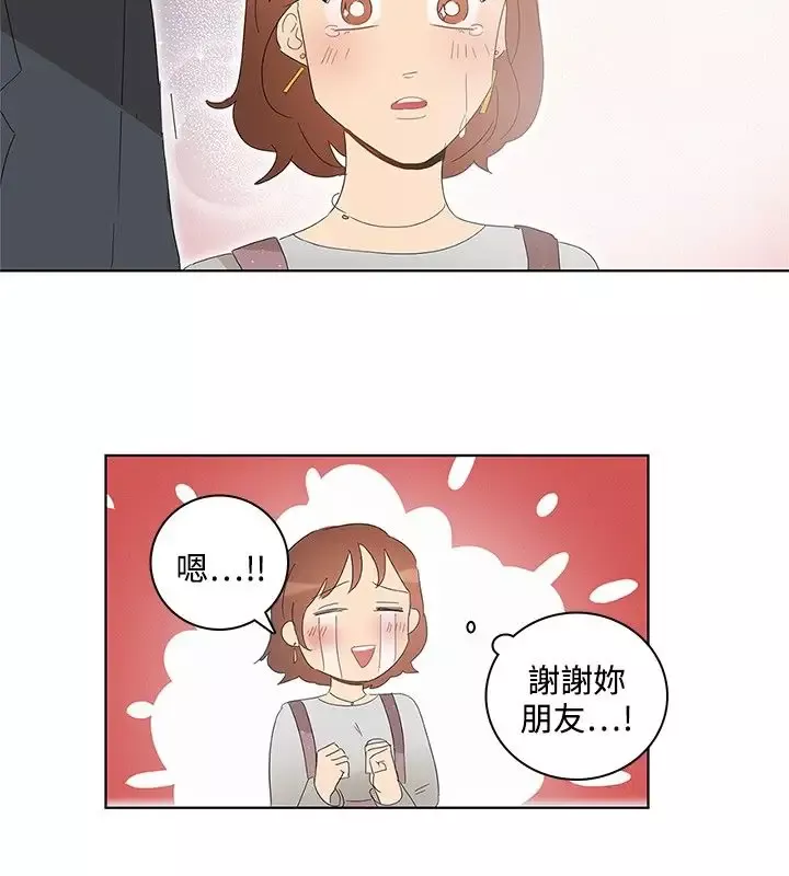 绝对领域第35话番外2