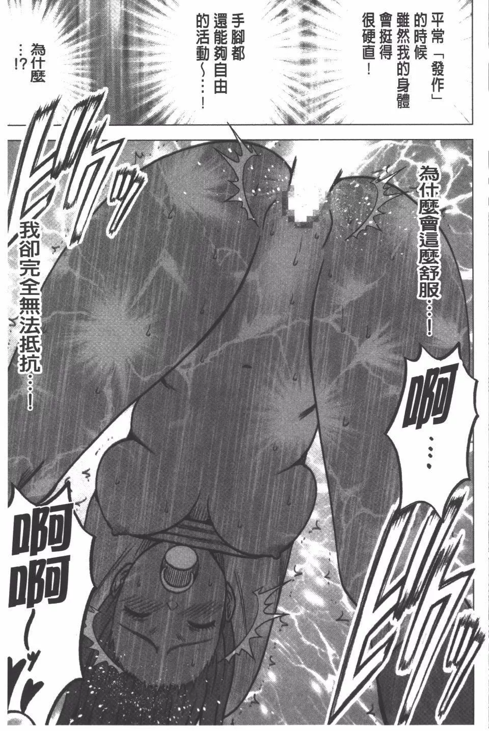[クリムゾン]JK强制操作スマホで长期间弄ばれた风纪委员长【完全版】-[クリムゾン]JK强制操作スマホで长期间弄ばれた风纪委员长【完全版】 - 图片 124