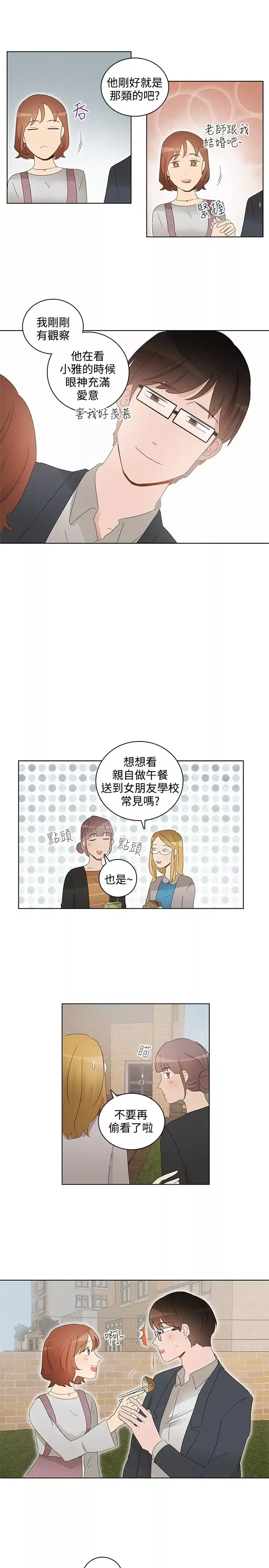 绝对领域-第35话番外2 - 图片 15