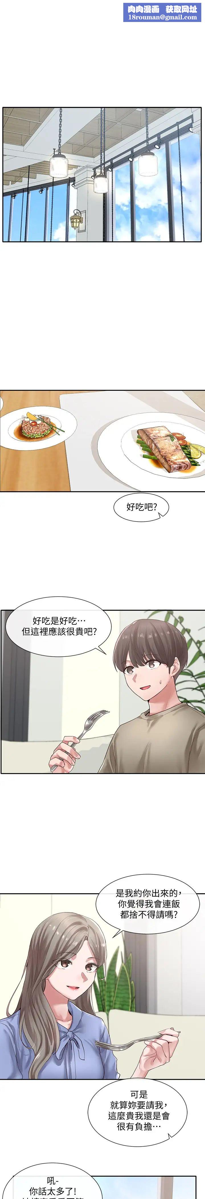 社团学姊第39话-想要什么姊姊买给你