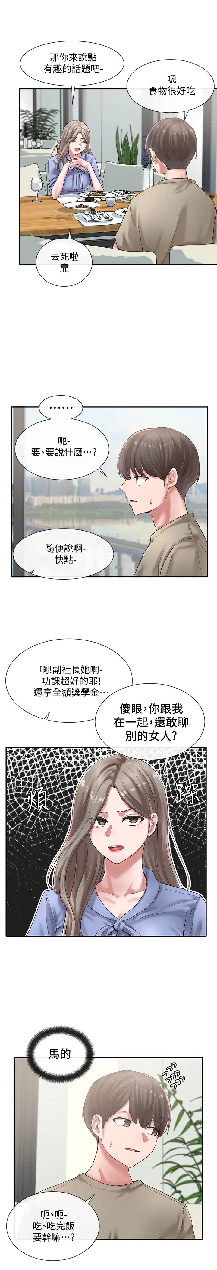 社团学姊第39话-想要什么姊姊买给你