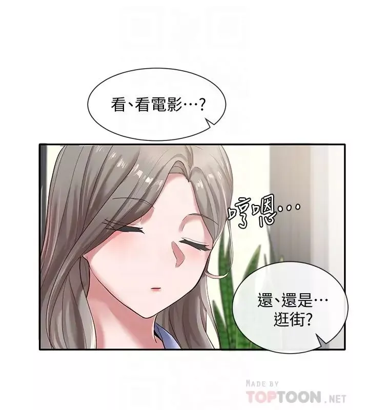 社团学姊-第39话-想要什么姊姊买给你 - 图片 4