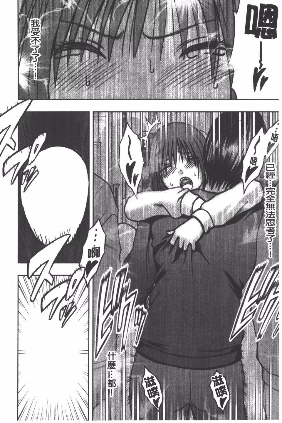[クリムゾン]JK强制操作スマホで长期间弄ばれた风纪委员长【完全版】-[クリムゾン]JK强制操作スマホで长期间弄ばれた风纪委员长【完全版】 - 图片 127