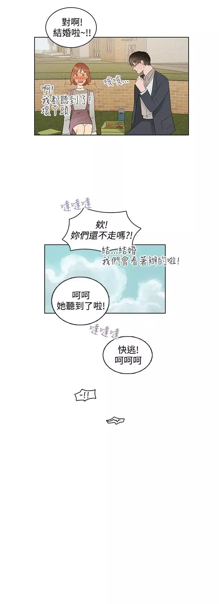 绝对领域第35话番外2