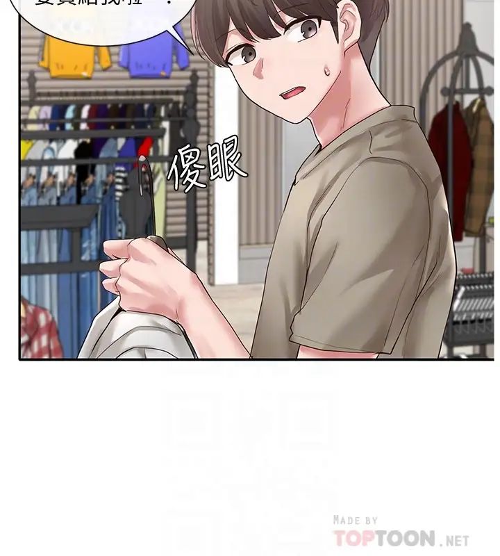 社團學姊第39話-想要什麼姊姊買給你