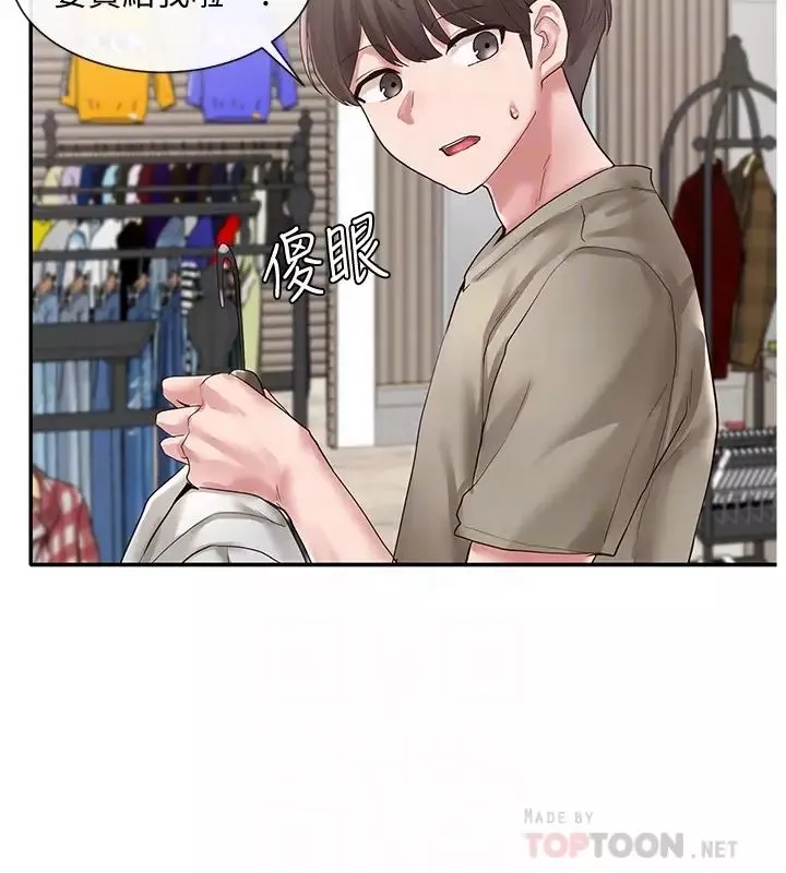 社團學姊第39話-想要什麼姊姊買給你