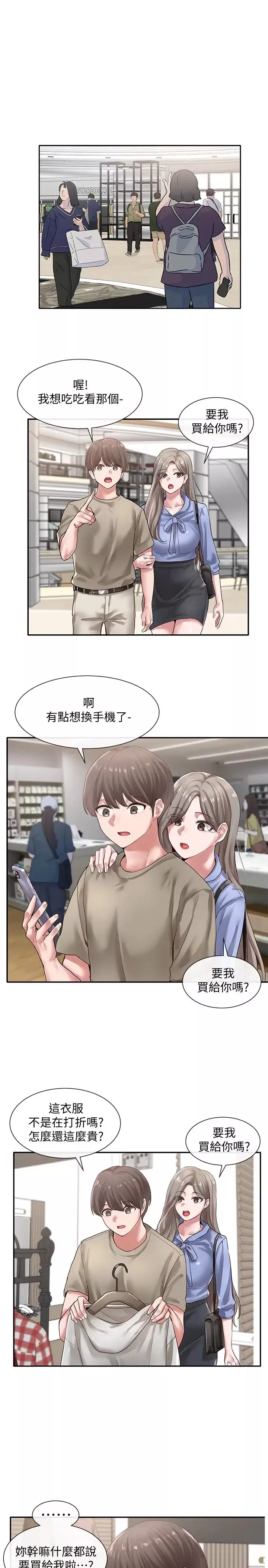 社团学姊-第39话-想要什么姊姊买给你 - 图片 7
