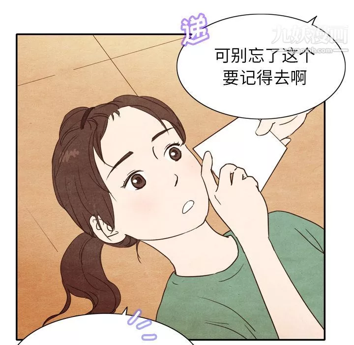 泰珠小姐的完美婚姻生活-第3话 - 图片 72
