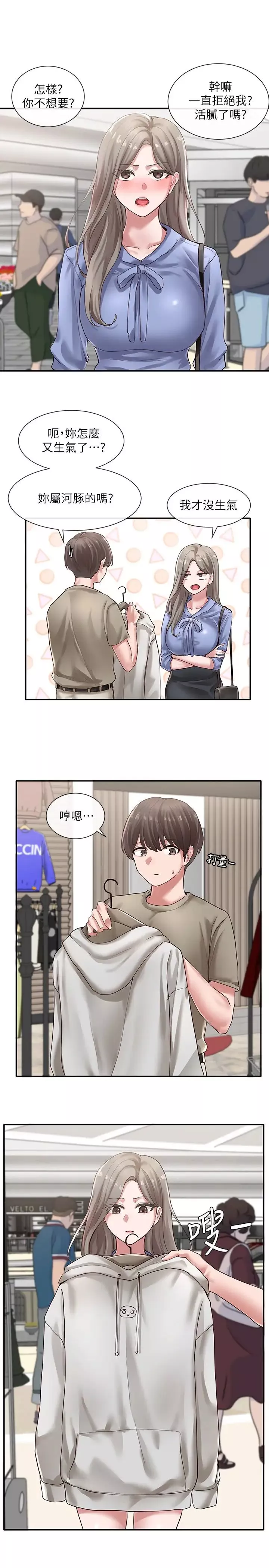 社團學姊第39話-想要什麼姊姊買給你