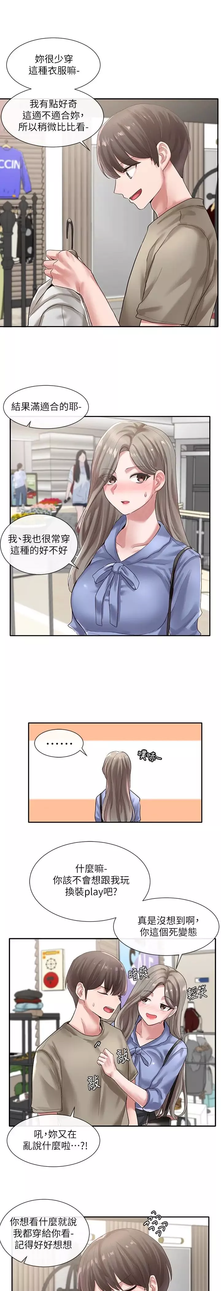 社团学姊-第39话-想要什么姊姊买给你 - 图片 11