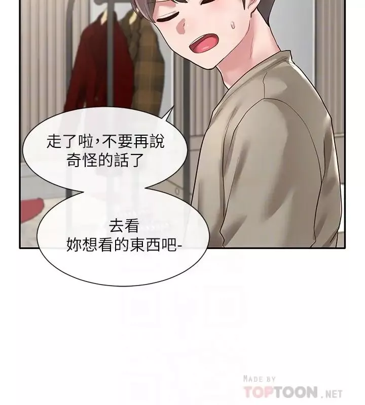 社團學姊第39話-想要什麼姊姊買給你