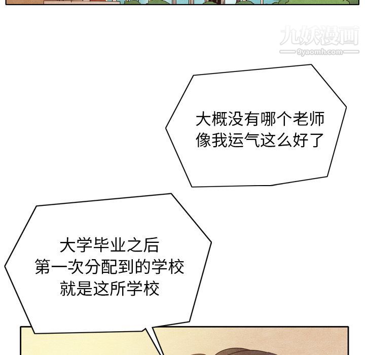 泰珠小姐的完美婚姻生活第3话