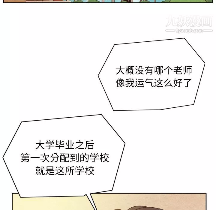 泰珠小姐的完美婚姻生活-第3话 - 图片 76