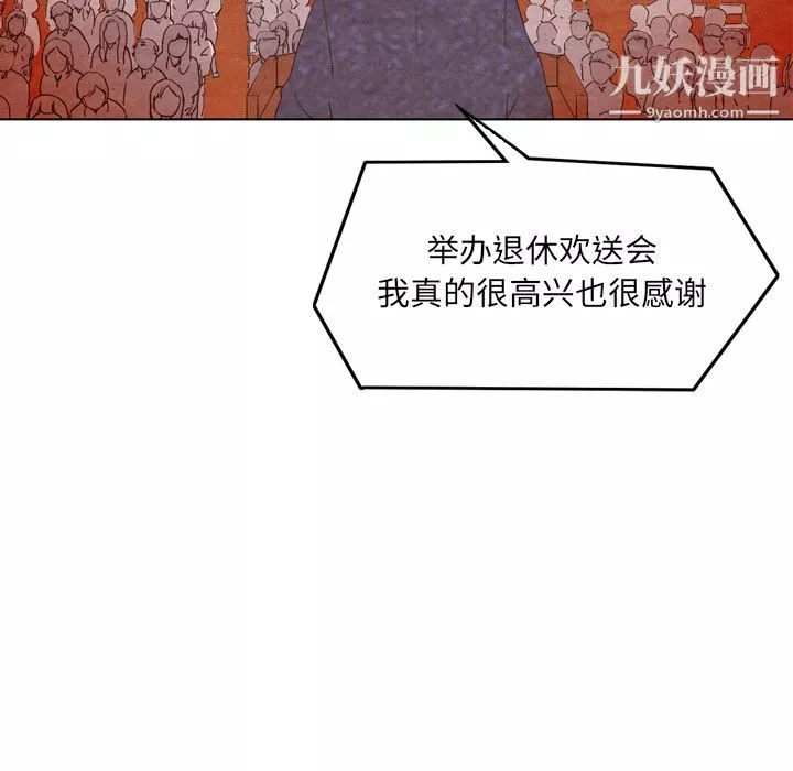 泰珠小姐的完美婚姻生活-第3话 - 图片 79