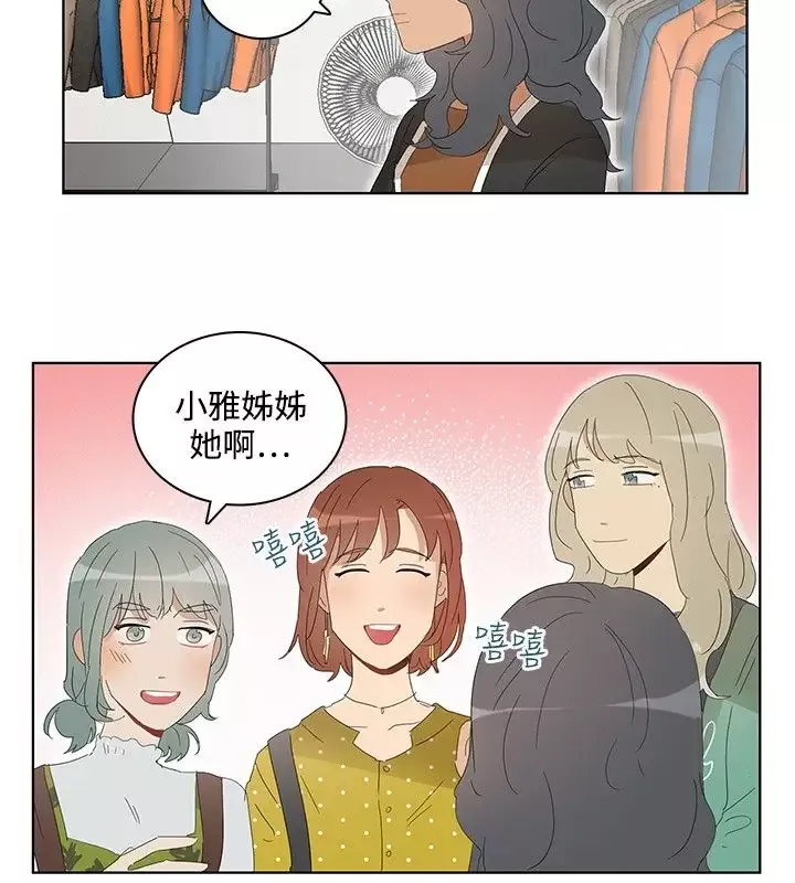 绝对领域-第36话番外3 - 图片 6